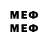 Меф mephedrone UAW_NinJa