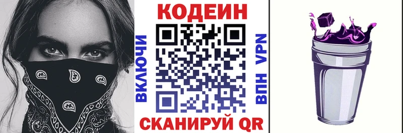 сколько стоит  Нижняя Салда  Кодеиновый сироп Lean напиток Lean (лин) 