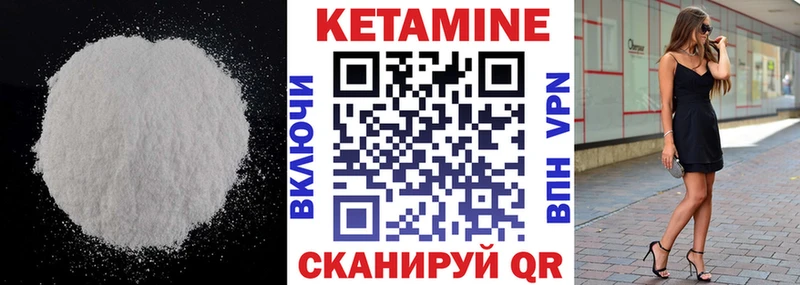 Кетамин ketamine  цена   Нижняя Салда 