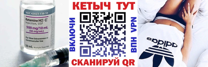 Кетамин VHQ Нижняя Салда