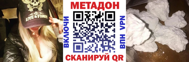 МЕТАДОН VHQ Нижняя Салда