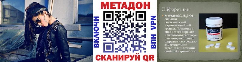 Метадон VHQ  Нижняя Салда 